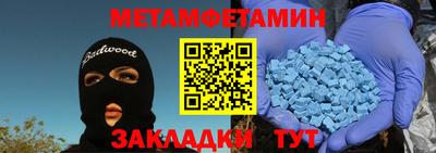 меф Рузаевка